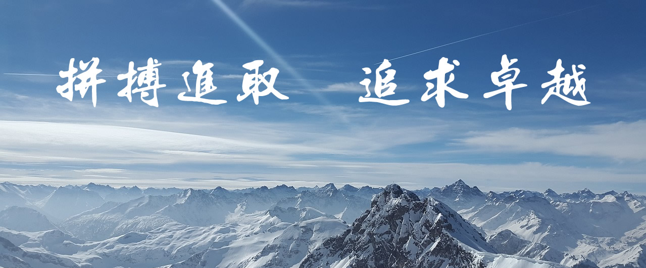 尊龙凯时·(中国区)人生就是搏!